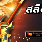 789pro